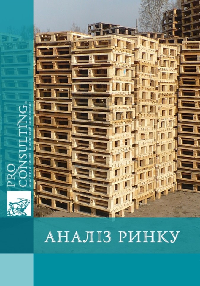 Моніторинг цін на дерев’яні піддони в Україні. 2014 рік